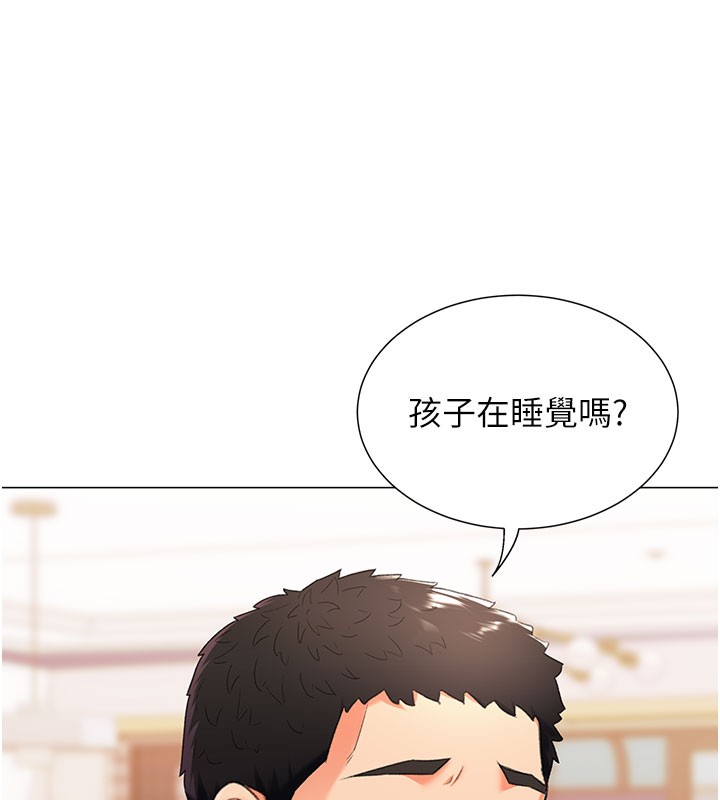 79P - 猎爱转蛋机