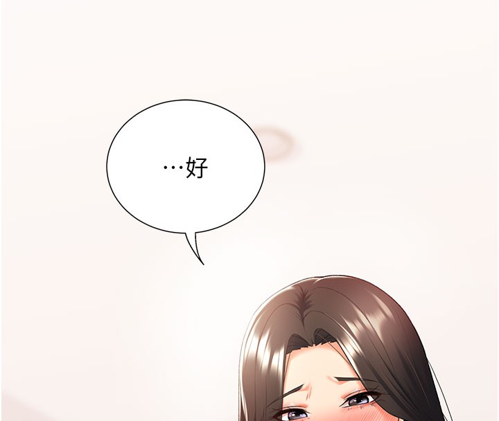 87P - 猎爱转蛋机