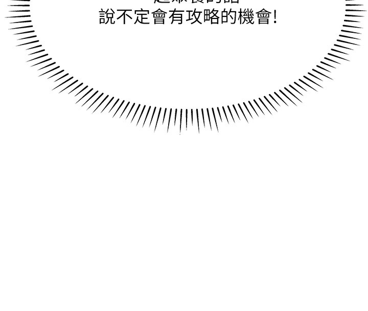 112P - 猎爱转蛋机