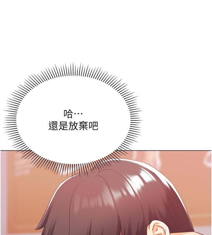 121P - 猎爱转蛋机