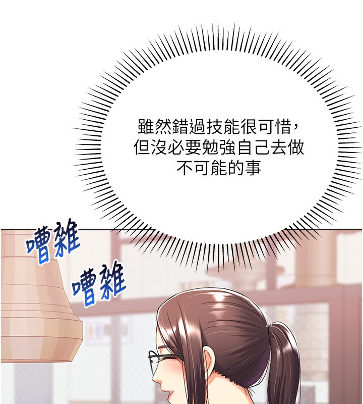 123P - 猎爱转蛋机