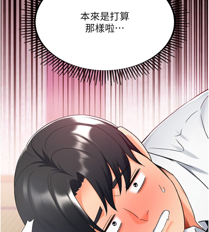 129P - 猎爱转蛋机