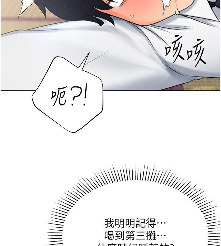 130P - 猎爱转蛋机