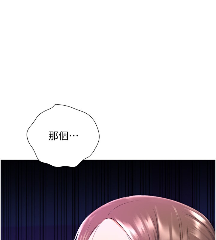 143P - 猎爱转蛋机