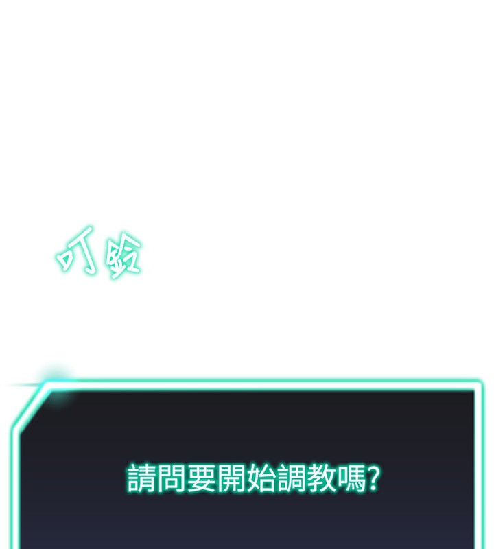 154P - 猎爱转蛋机