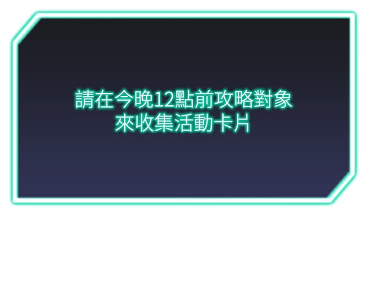 16P - 猎爱转蛋机