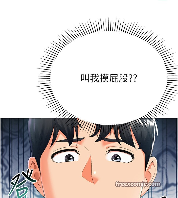 21P - 猎爱转蛋机