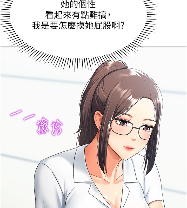 61P - 猎爱转蛋机