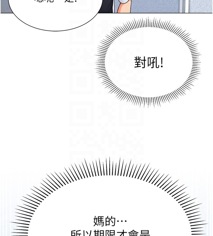 96P - 猎爱转蛋机