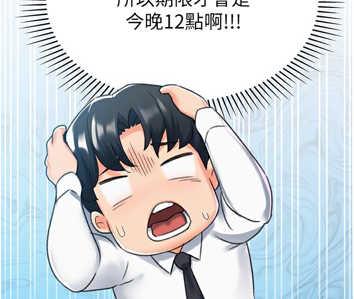 97P - 猎爱转蛋机