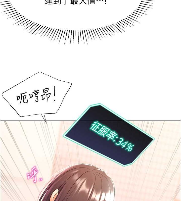 113P - 猎爱转蛋机