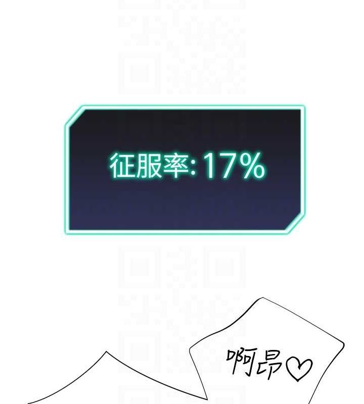 90P - 猎爱转蛋机