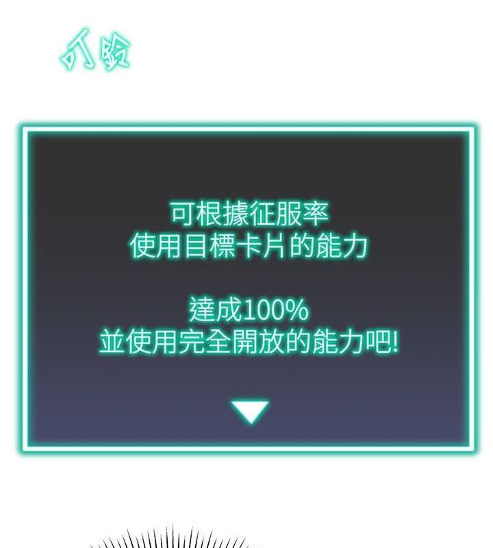 93P - 猎爱转蛋机