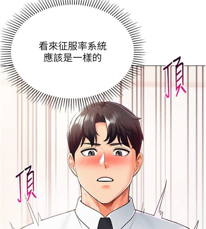 94P - 猎爱转蛋机