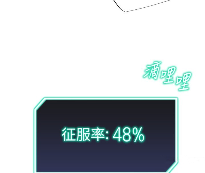 112P - 猎爱转蛋机