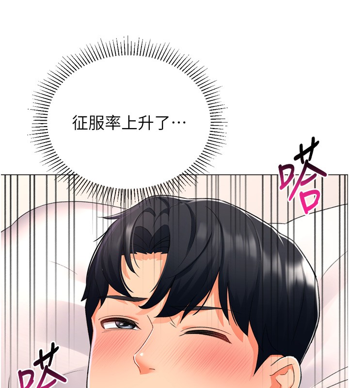 114P - 猎爱转蛋机