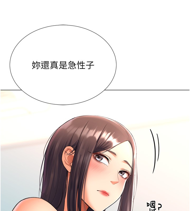 32P - 猎爱转蛋机