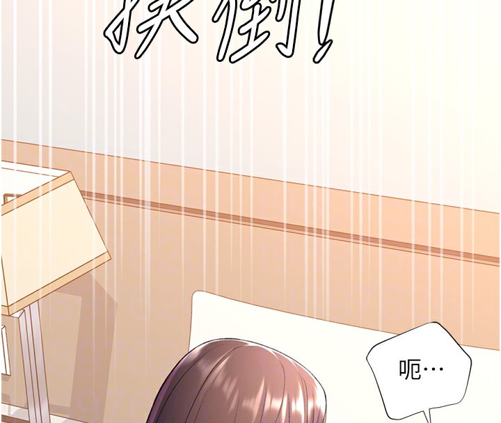 86P - 猎爱转蛋机