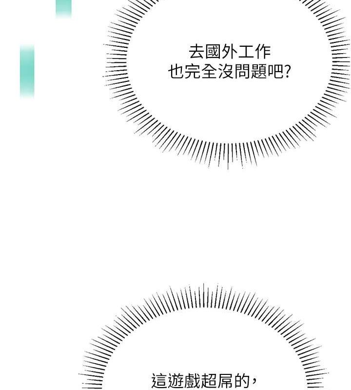 111P - 猎爱转蛋机