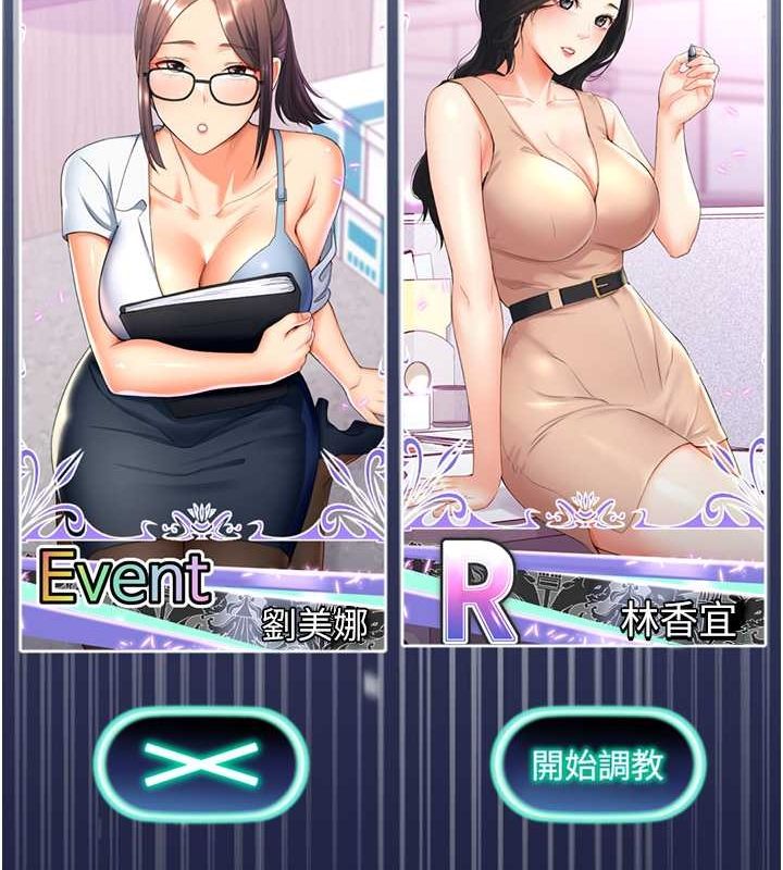 116P - 猎爱转蛋机