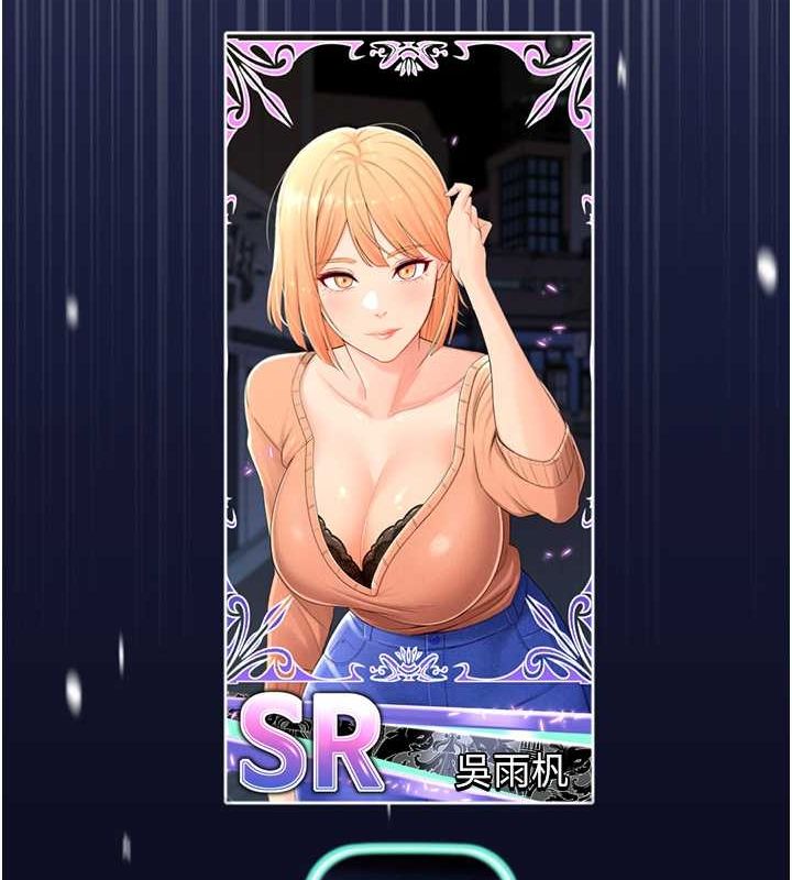117P - 猎爱转蛋机