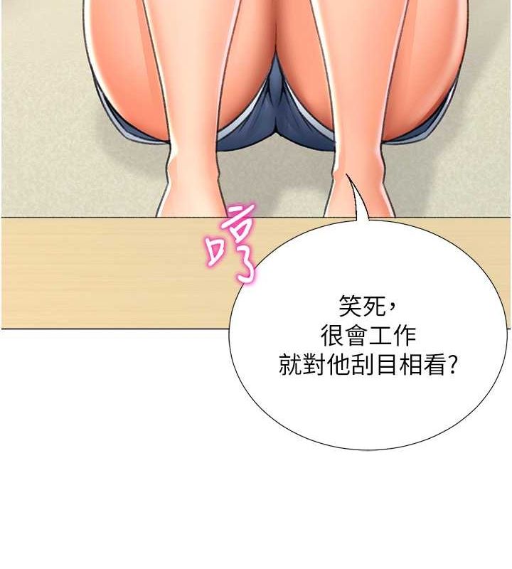 134P - 猎爱转蛋机