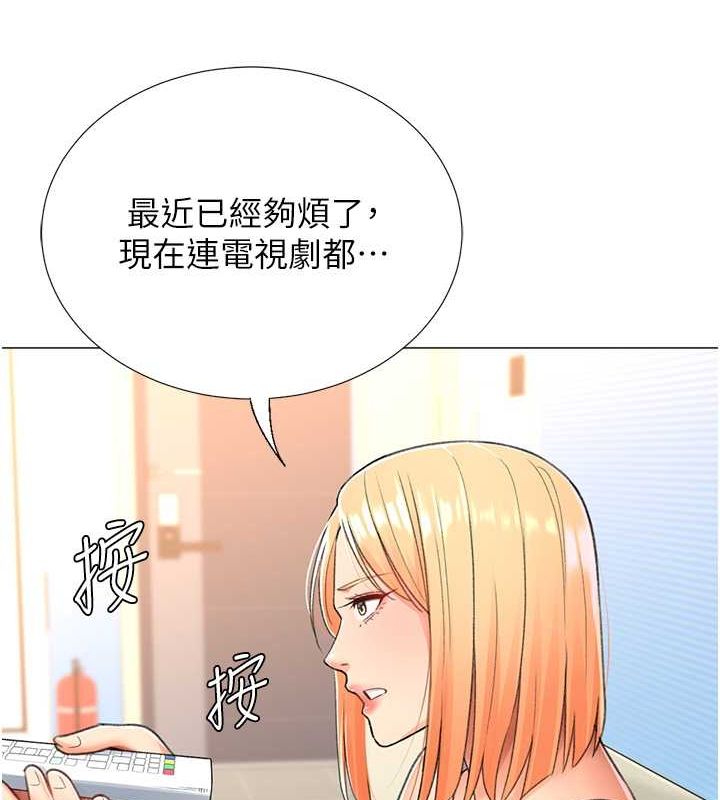 135P - 猎爱转蛋机