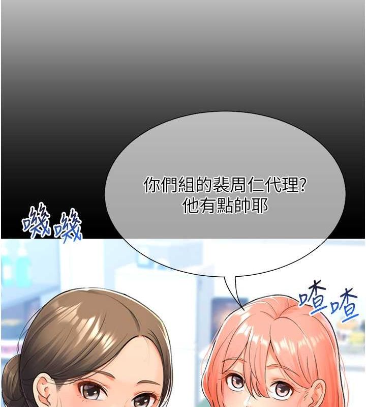 137P - 猎爱转蛋机
