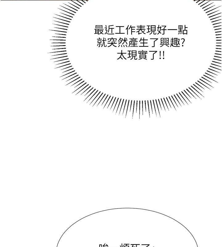 142P - 猎爱转蛋机