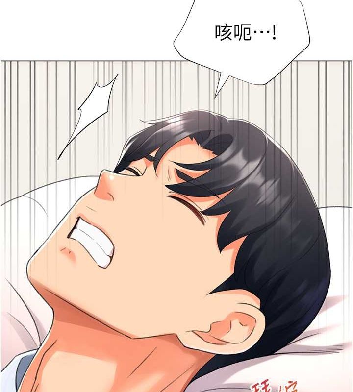 4P - 猎爱转蛋机