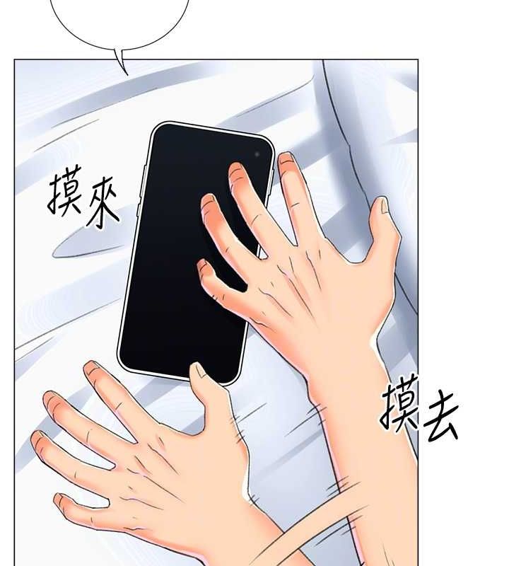 86P - 猎爱转蛋机
