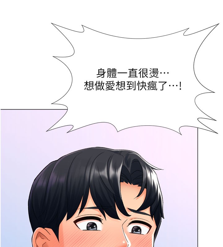 101P - 猎爱转蛋机