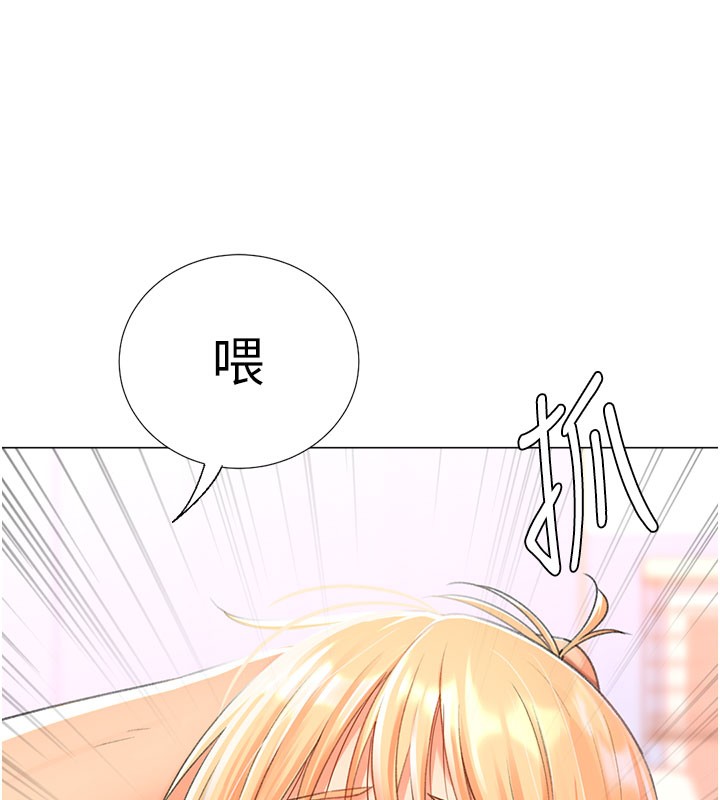 138P - 猎爱转蛋机