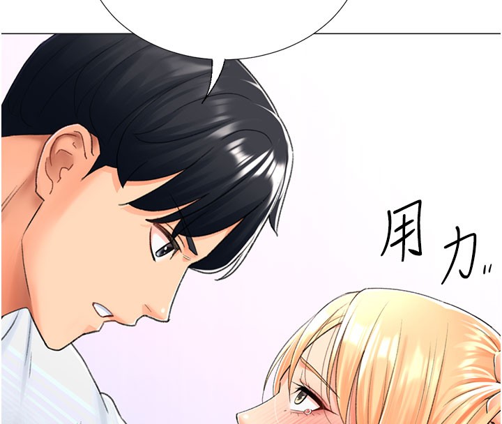 141P - 猎爱转蛋机