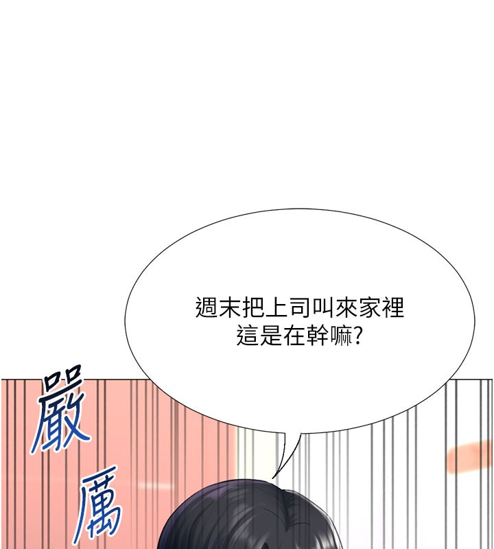 143P - 猎爱转蛋机