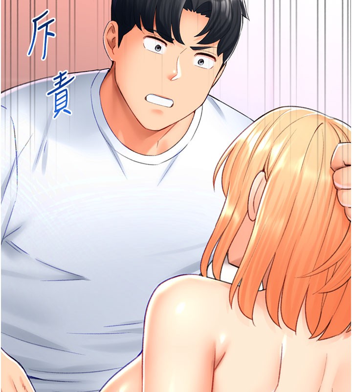 144P - 猎爱转蛋机