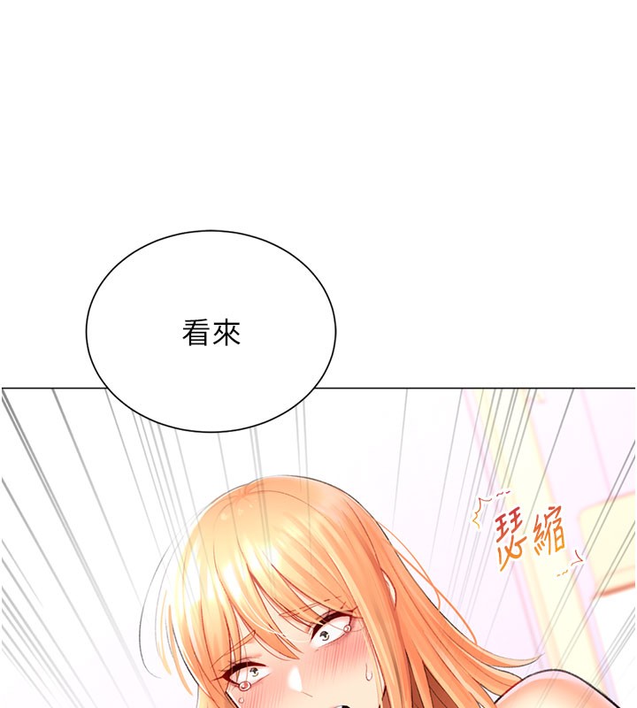 149P - 猎爱转蛋机