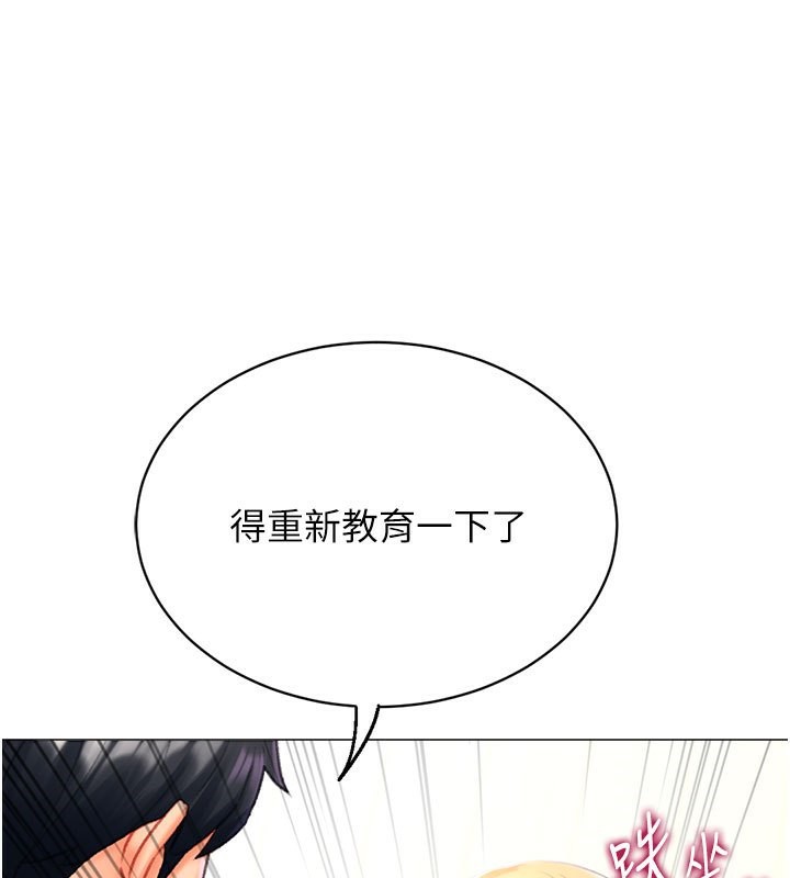 154P - 猎爱转蛋机