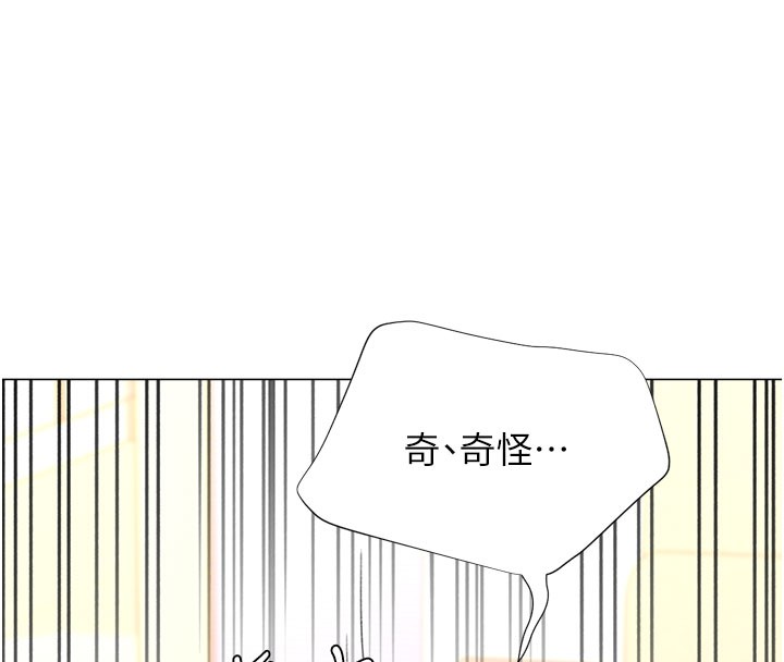 4P - 猎爱转蛋机