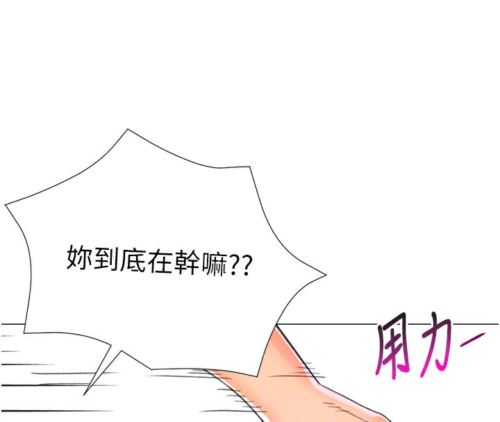 89P - 猎爱转蛋机