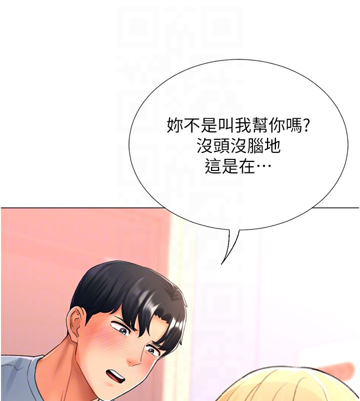 92P - 猎爱转蛋机