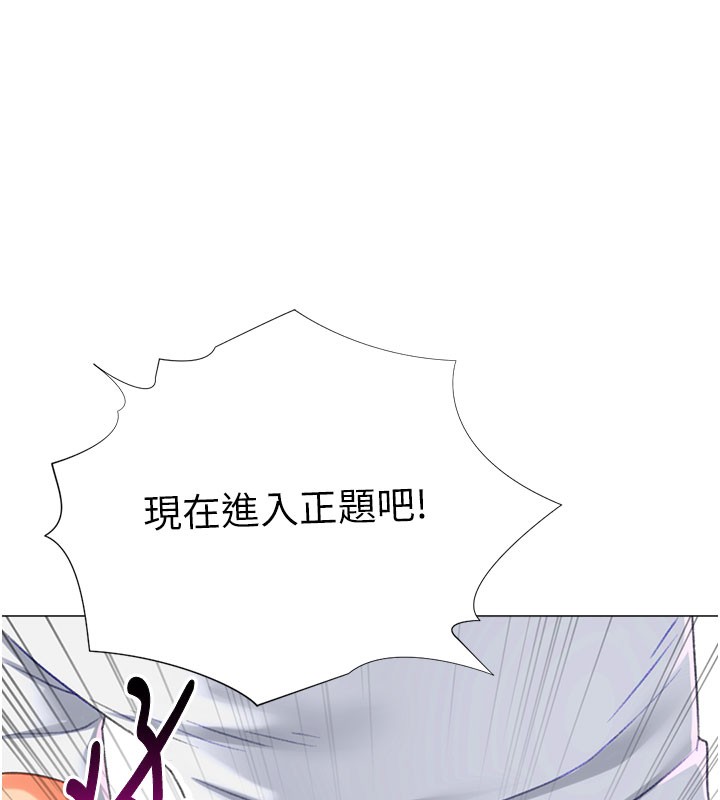 119P - 猎爱转蛋机