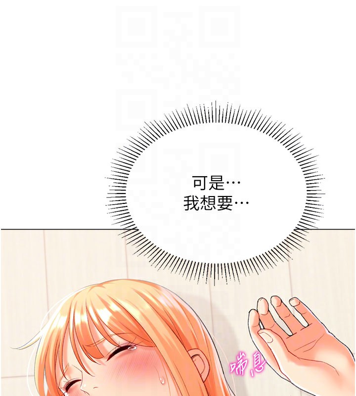 26P - 猎爱转蛋机