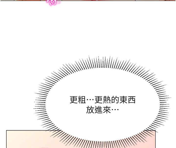 29P - 猎爱转蛋机