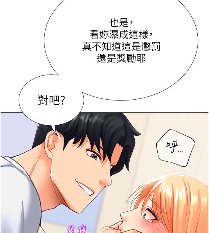 35P - 猎爱转蛋机