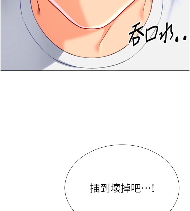 46P - 猎爱转蛋机