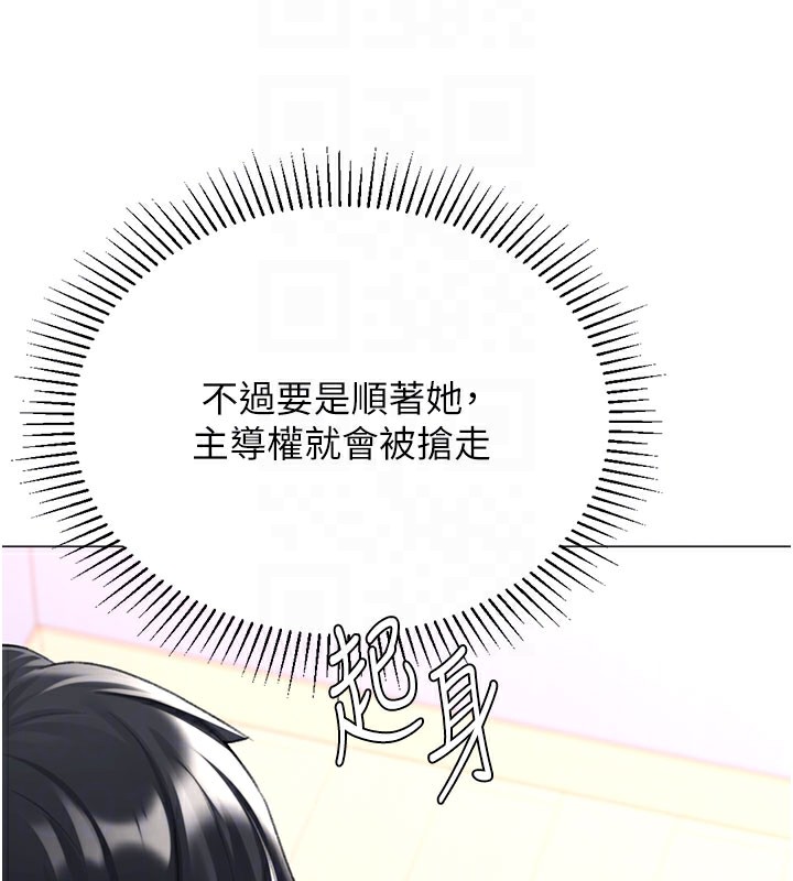 54P - 猎爱转蛋机