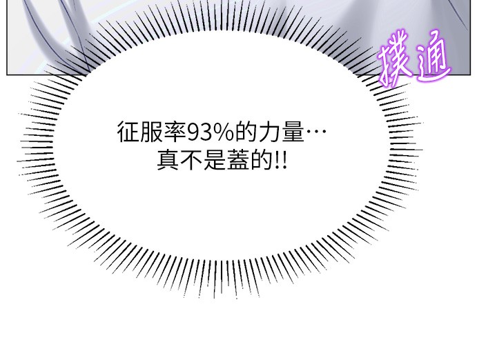 107P - 猎爱转蛋机