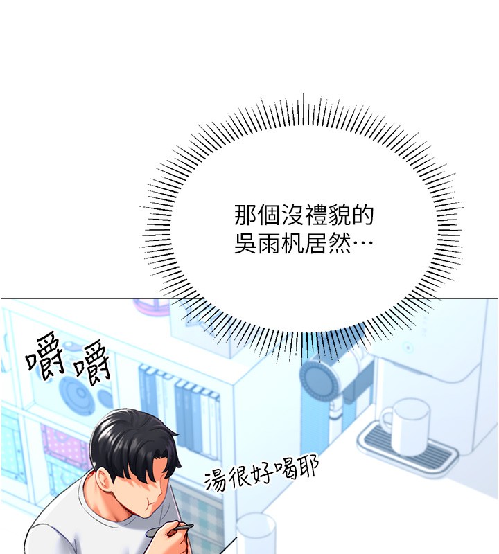 108P - 猎爱转蛋机