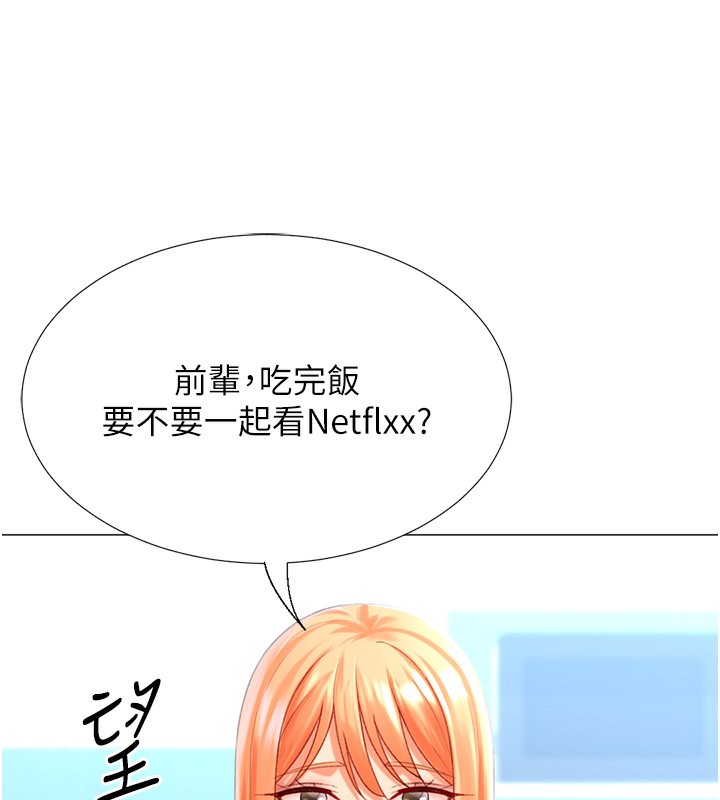 110P - 猎爱转蛋机